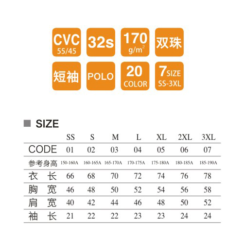 純棉夏季T恤衫