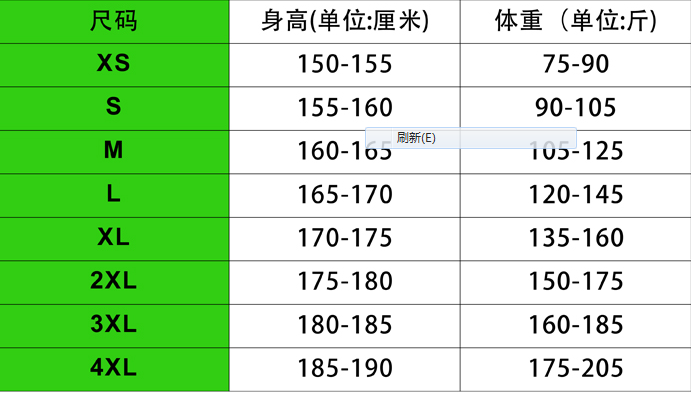 天曼工作服尺寸表