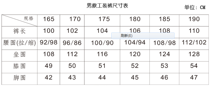 天曼工作服尺寸表2